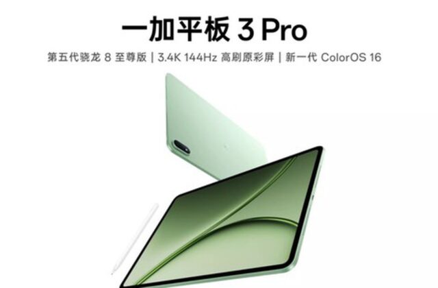 OnePlus Ra Mắt Máy Tính Bảng Pad 3 Pro Với Chip Snapdragon 8 Elite Gen 5 Mạnh Mẽ